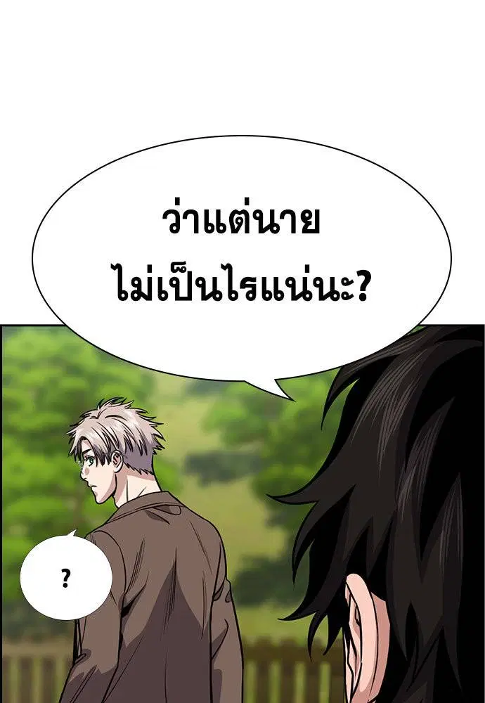True Education ตอนที่ 134 หน้า 55