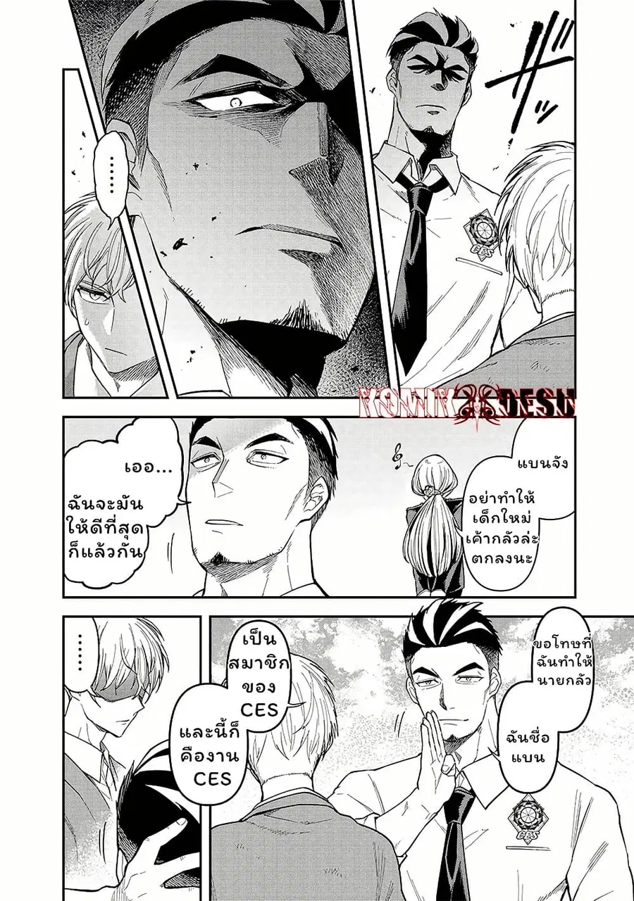 Enkan no Emotions ตอนที่ 7 หน้า 16