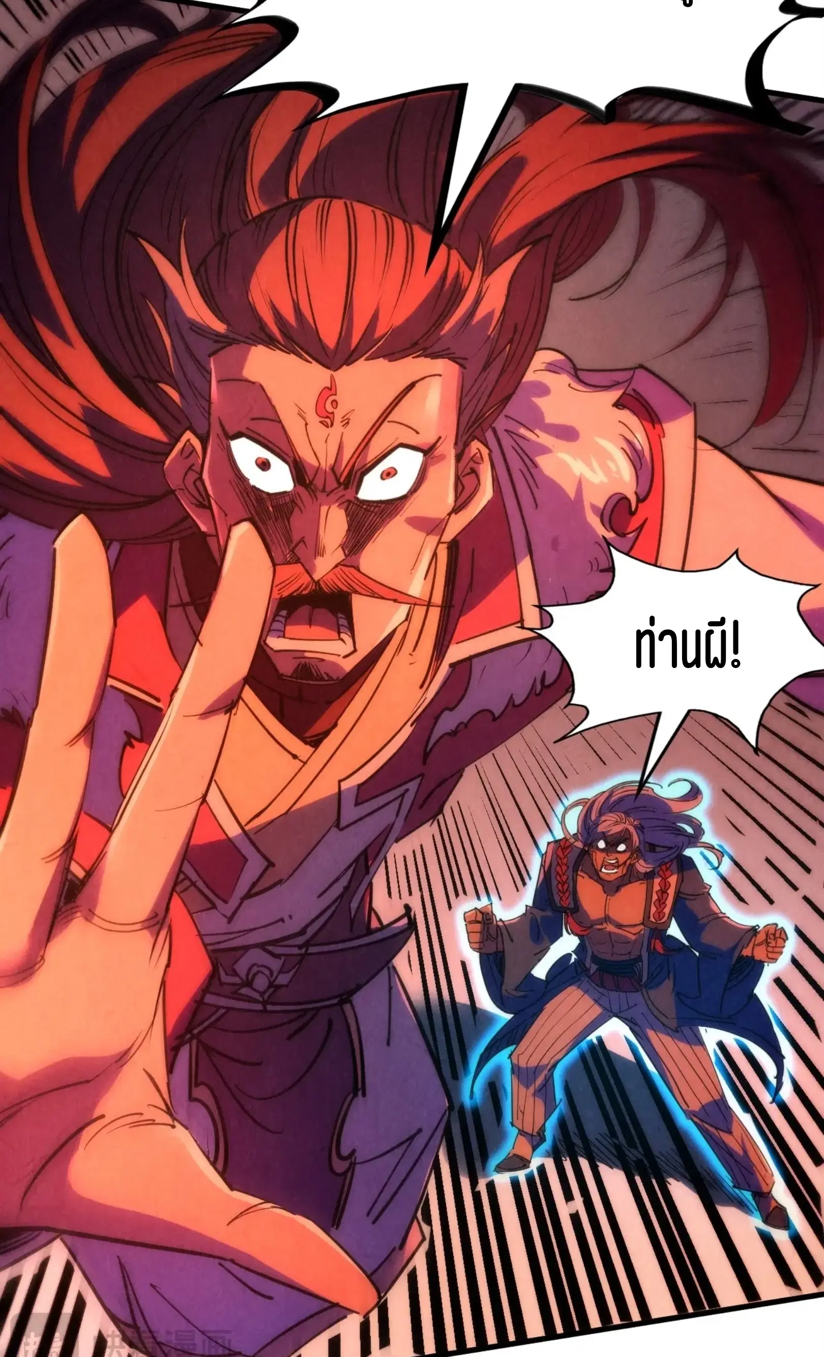 The Eternal Supreme ตอนที่ 215 หน้า 46