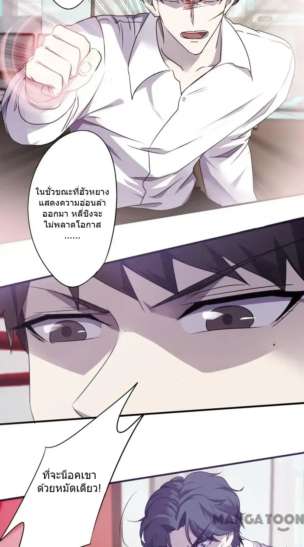 Strongest Worker ตอนที่ 61 หน้า 4