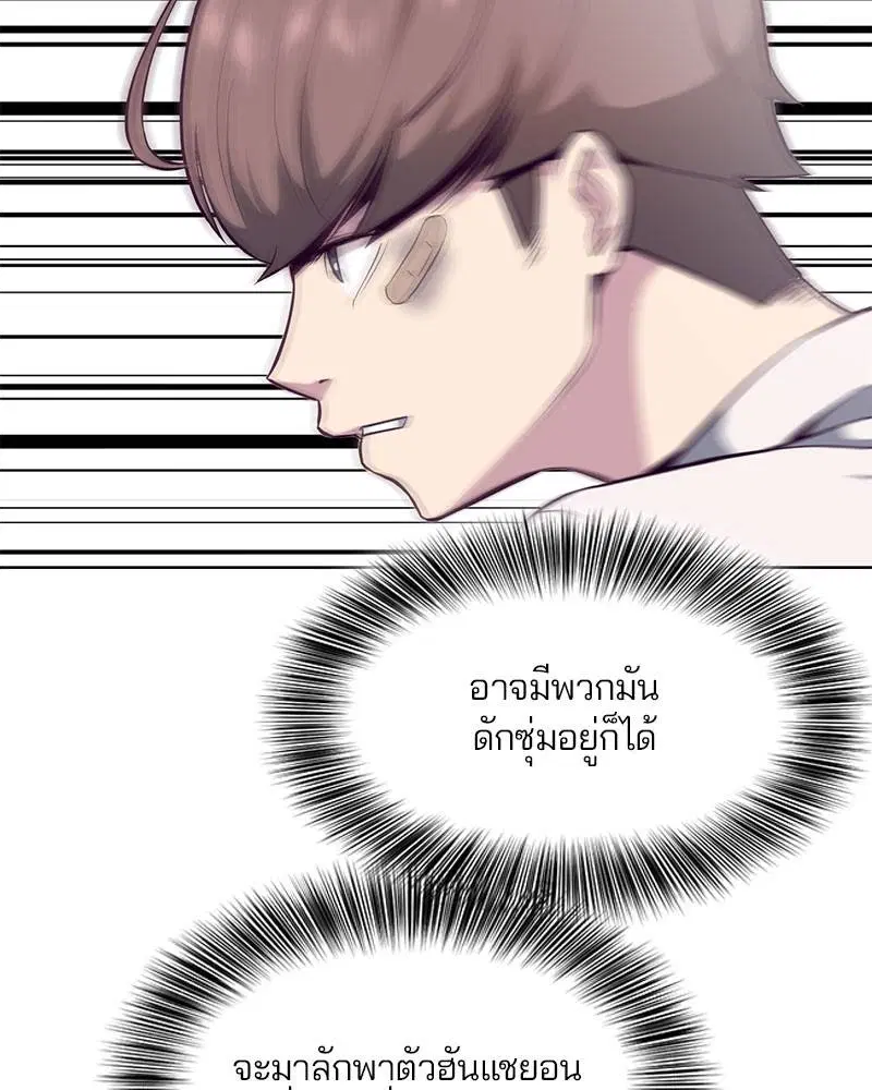 The Boy of Death ตอนที่ 37 หน้า 36