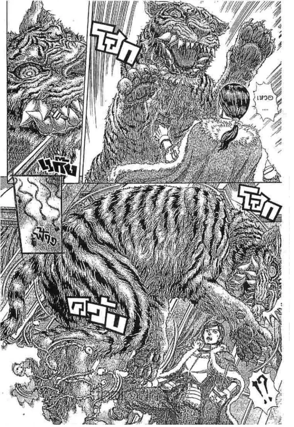 Berserk ตอนที่ 268 หน้า 12