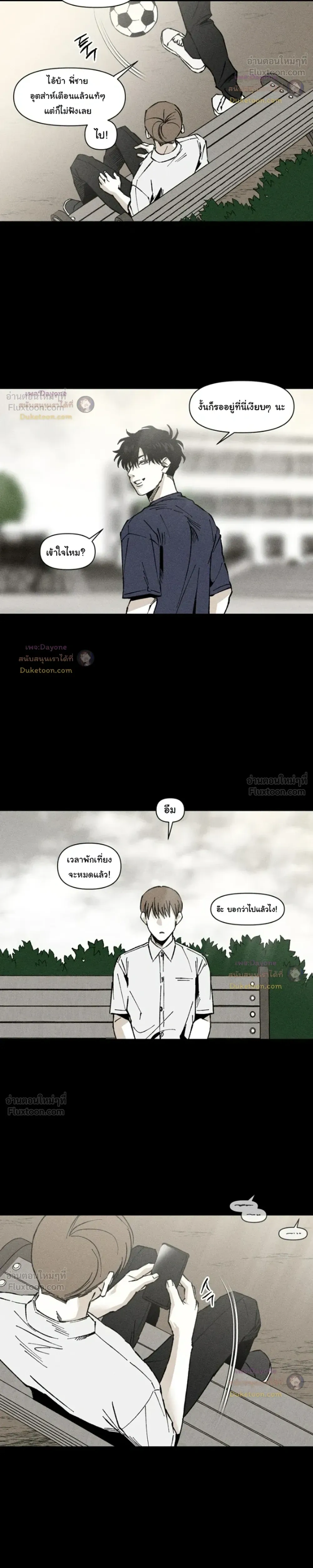 Emotion – ห้วงอารมณ์ ตอนที่ 6 หน้า 17