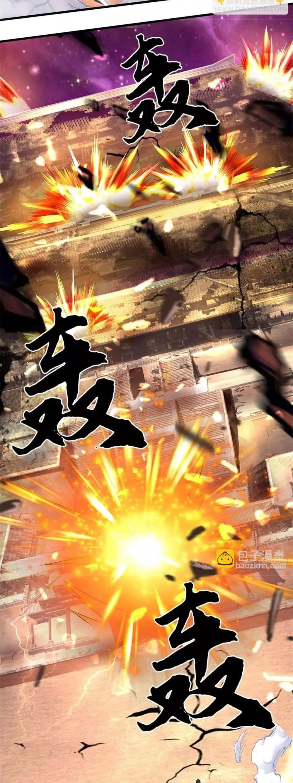 I Can Become A Sword God ตอนที่ 194 หน้า 9
