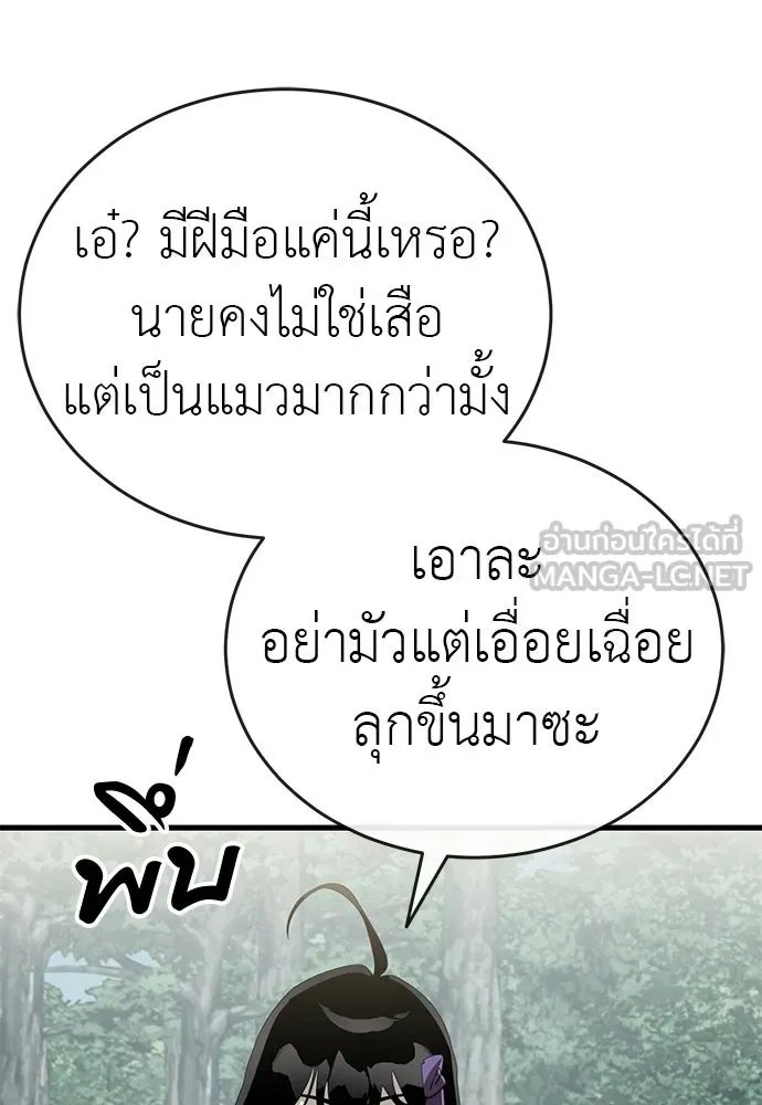 Reincarnation Path of The Underworld King ยอมรา ผู้พิพากษาจากนรก ตอนที่ 131 หน้า 3