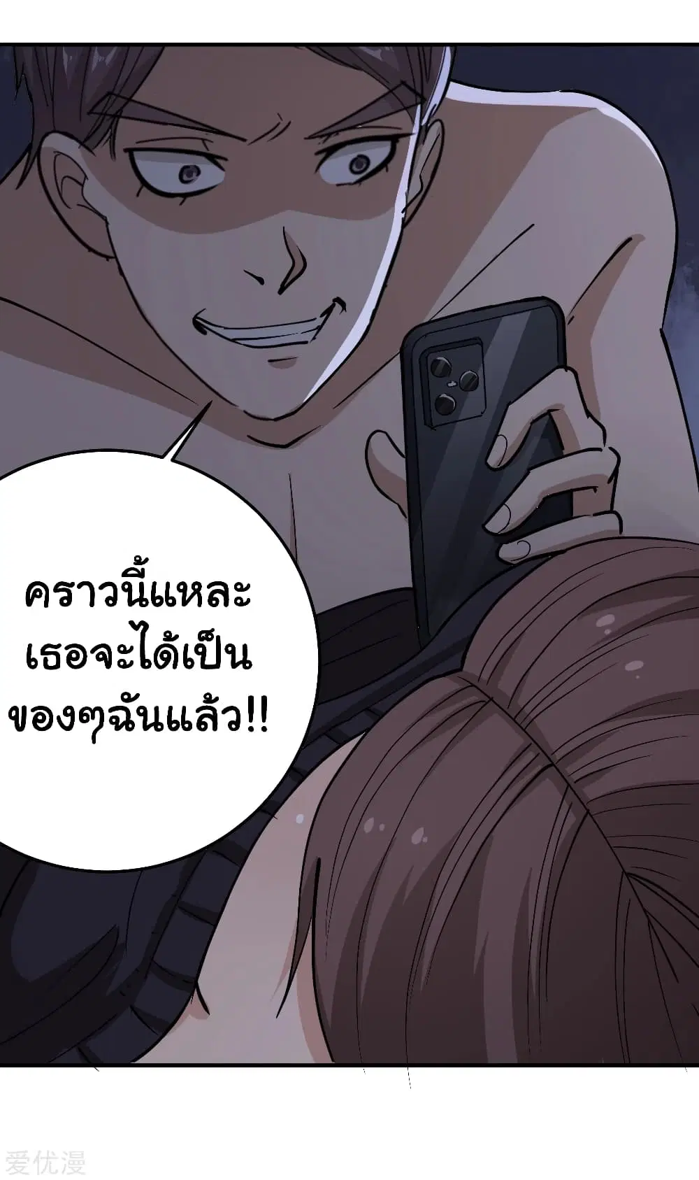 School Flower Master ตอนที่ 61 หน้า 22
