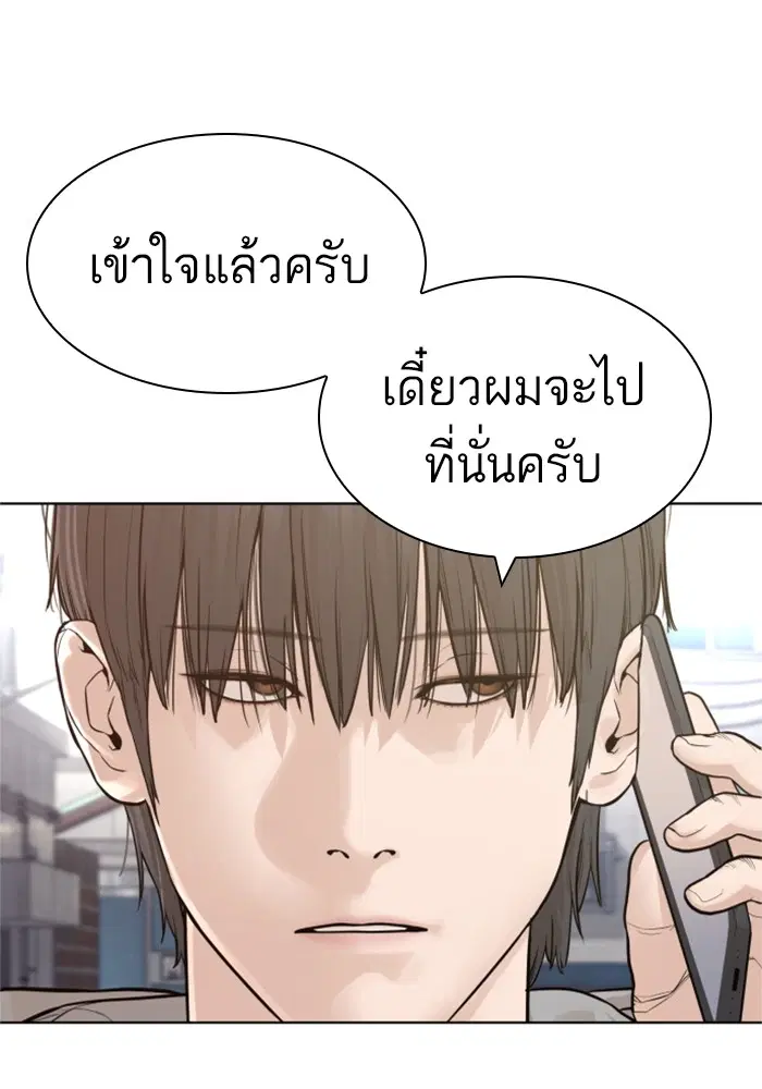 How to Fight ตอนที่ 161 หน้า 43