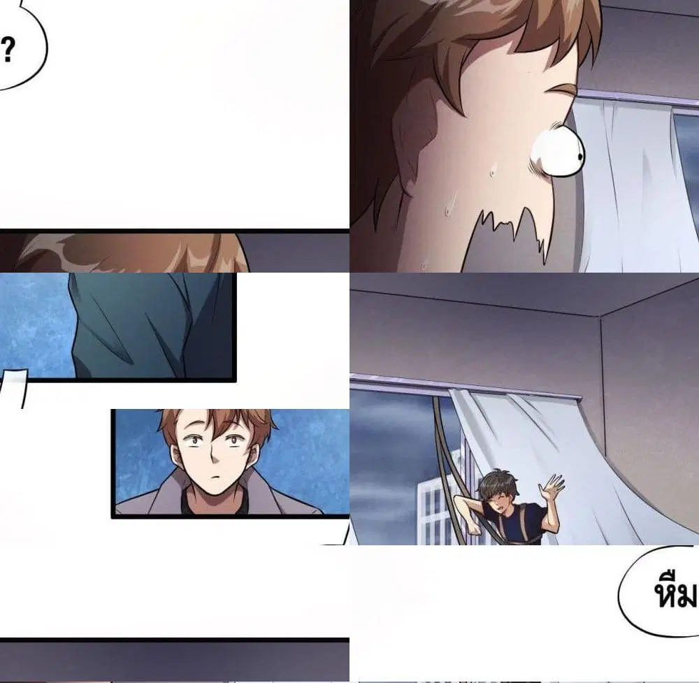 High Energy Strikes ตอนที่ 9 หน้า 5