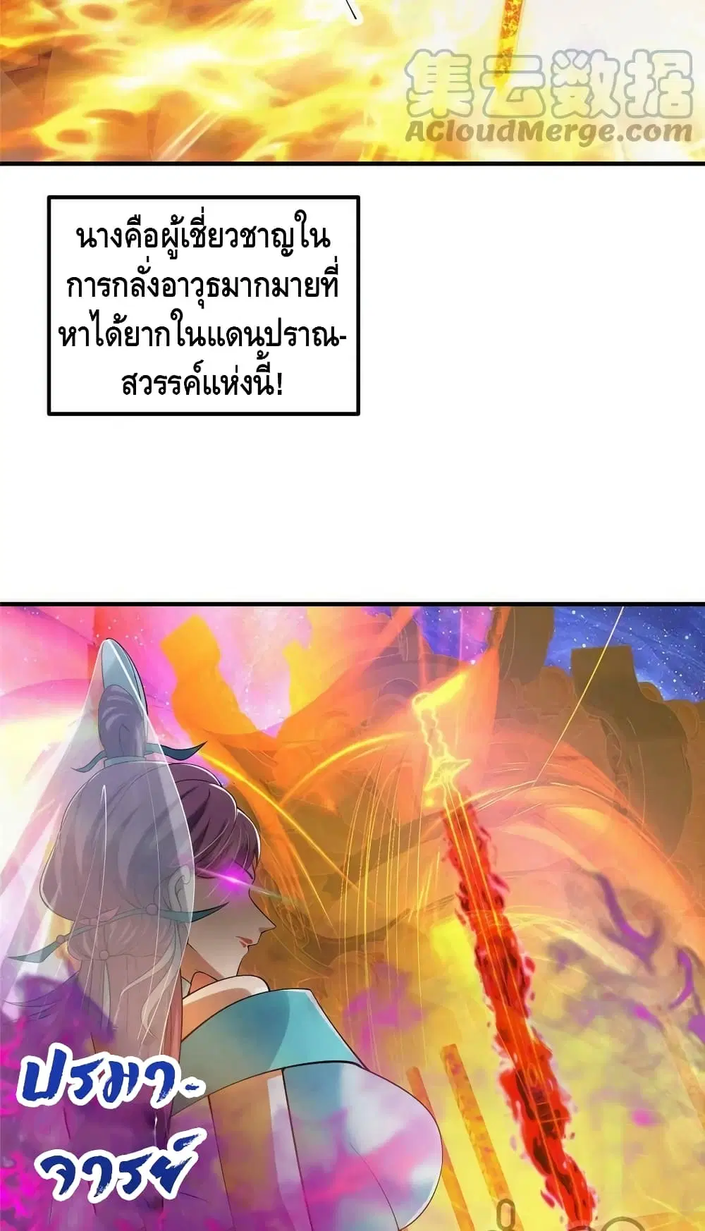 Keep A Low Profile ตอนที่ 128 หน้า 7