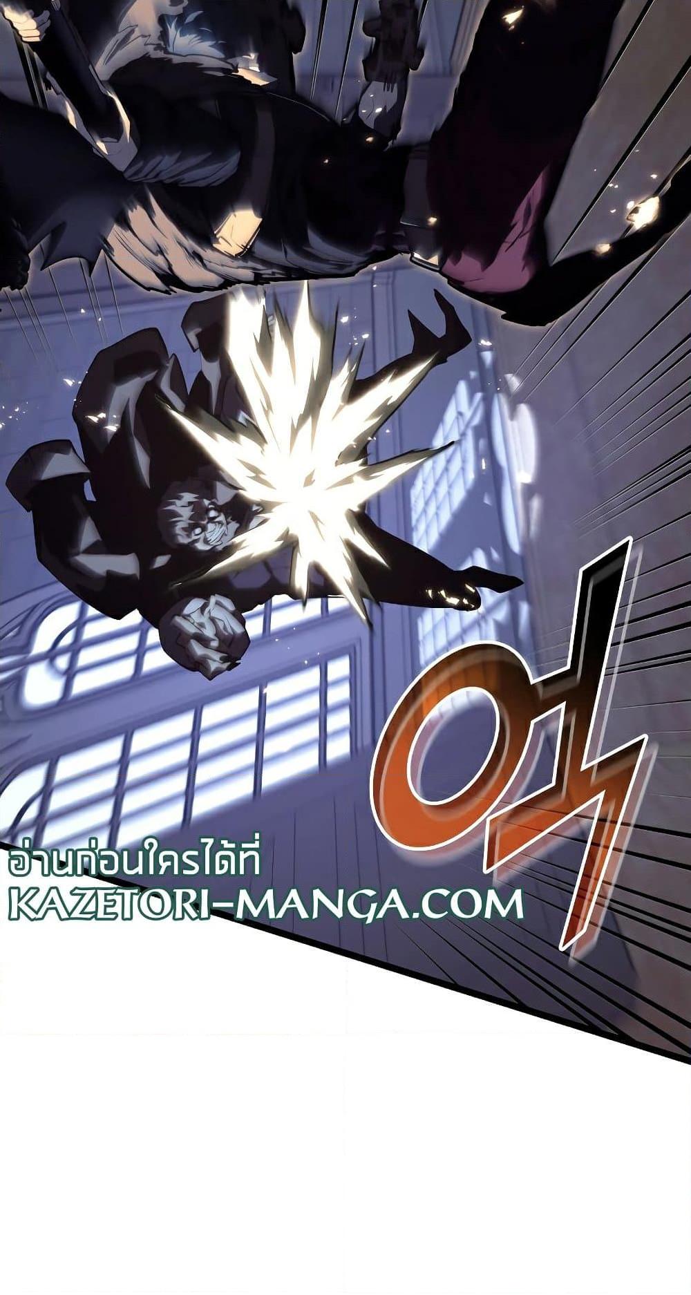 Return of the SSS-Class Ranker ตอนที่ 56 หน้า 64