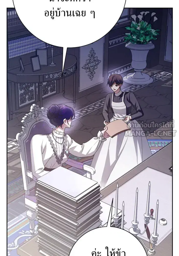 Your Throne ตอนที่ 155 หน้า 120