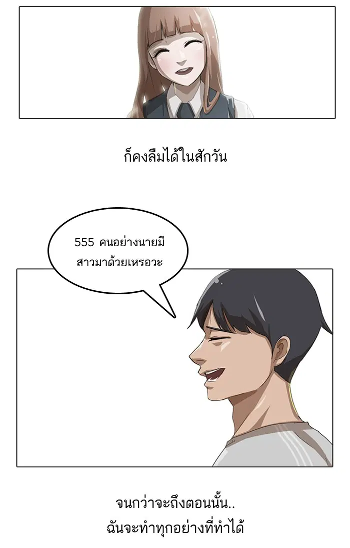 Random Chat ตอนที่ 15 หน้า 52