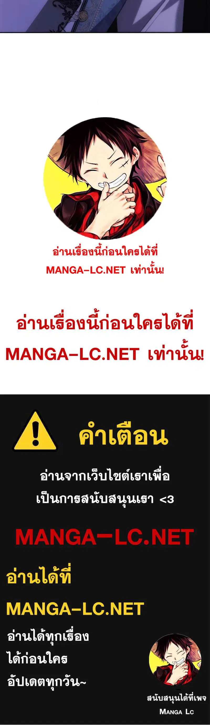 Sister I Am the Queen in This Life ตอนที่ 63 หน้า 49