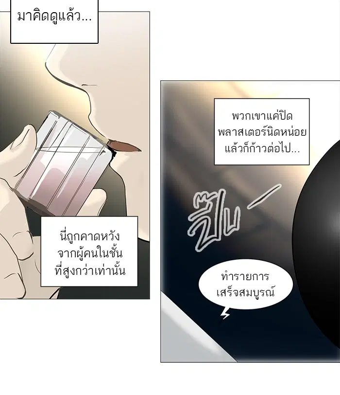 Tower of God ตอนที่ 233 หน้า 17