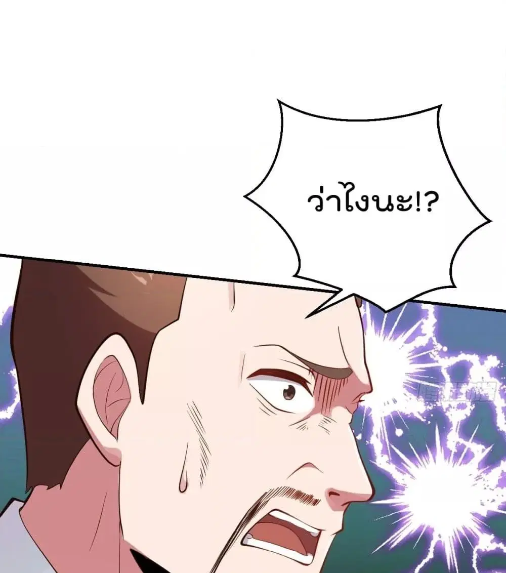Master Cultivation Return ตอนที่ 431 หน้า 10