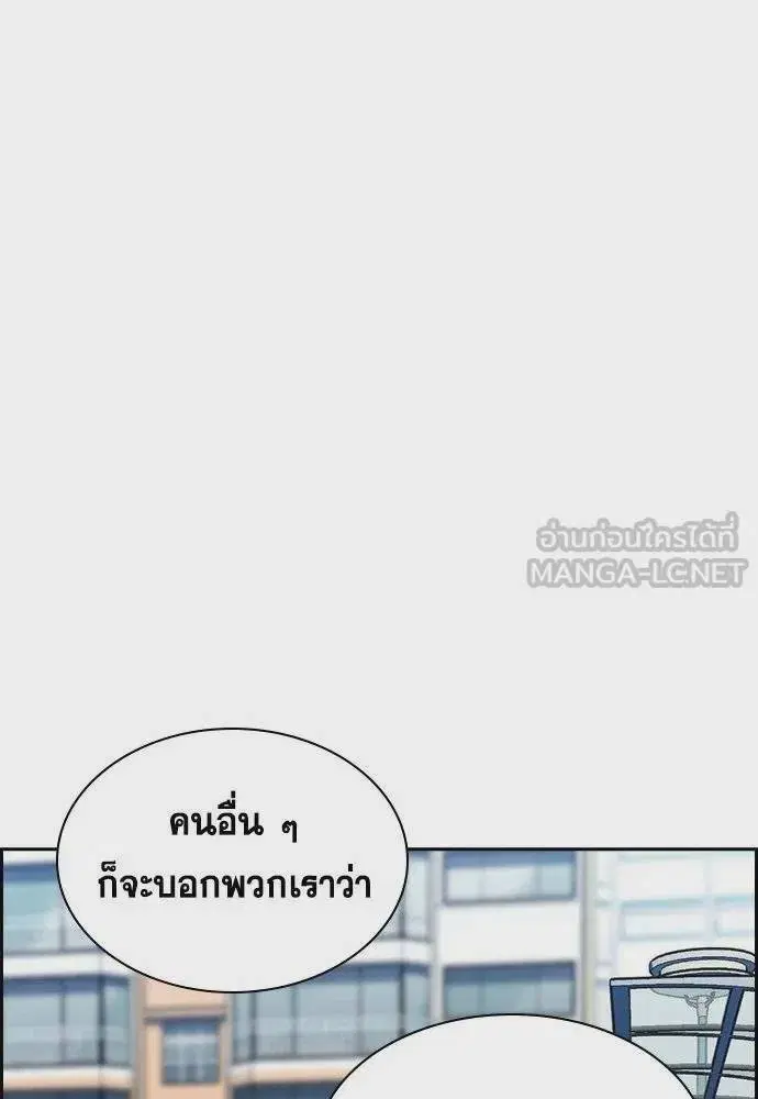 True Education ตอนที่ 167 หน้า 78