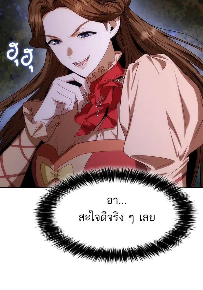 Sister I Am the Queen in This Life ตอนที่ 44 หน้า 53