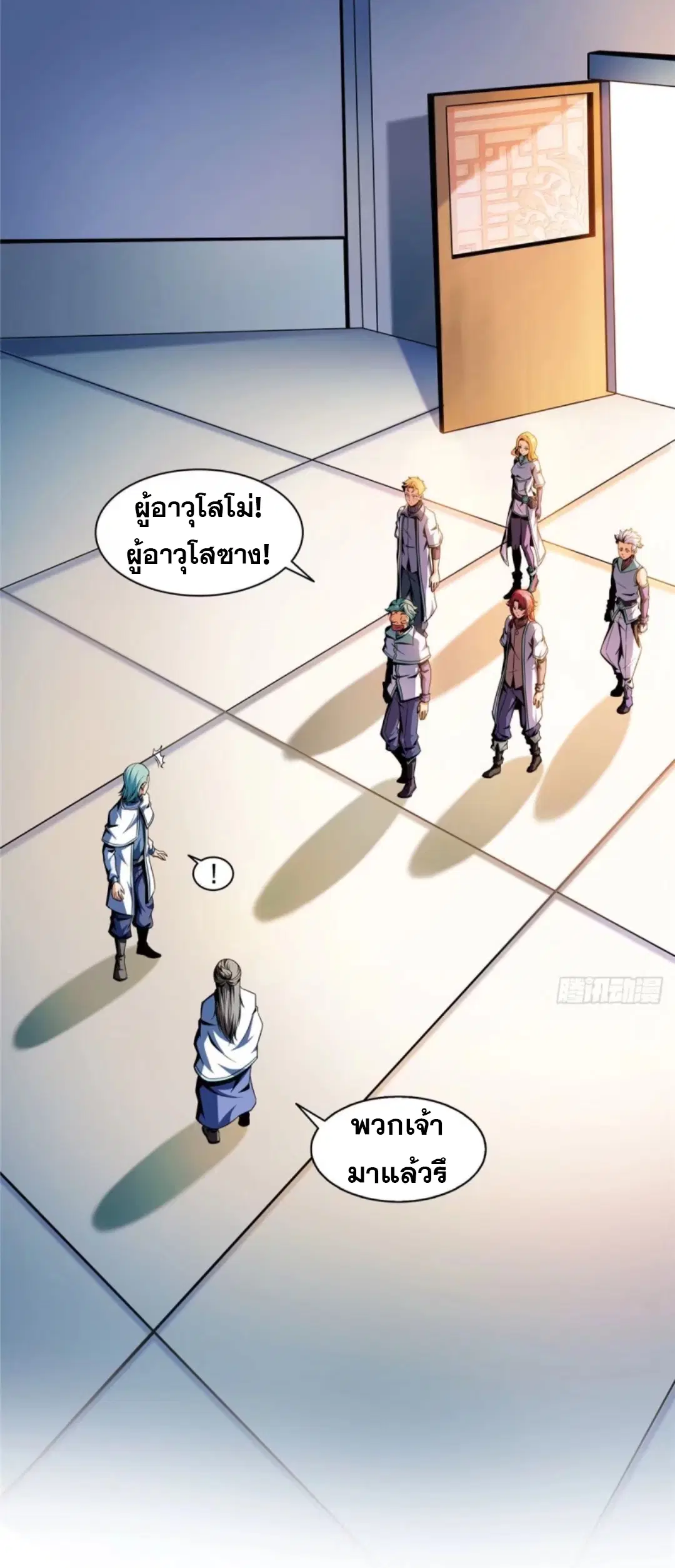 Library to Heaven’s Path ตอนที่ 39 หน้า 17