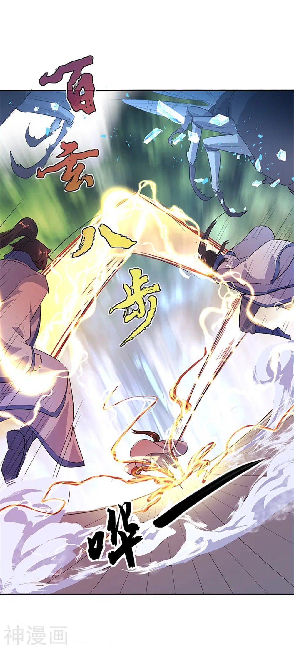 Peerless Battle Spirit (Tian Cang Zi Dongman) ตอนที่ 179 หน้า 18