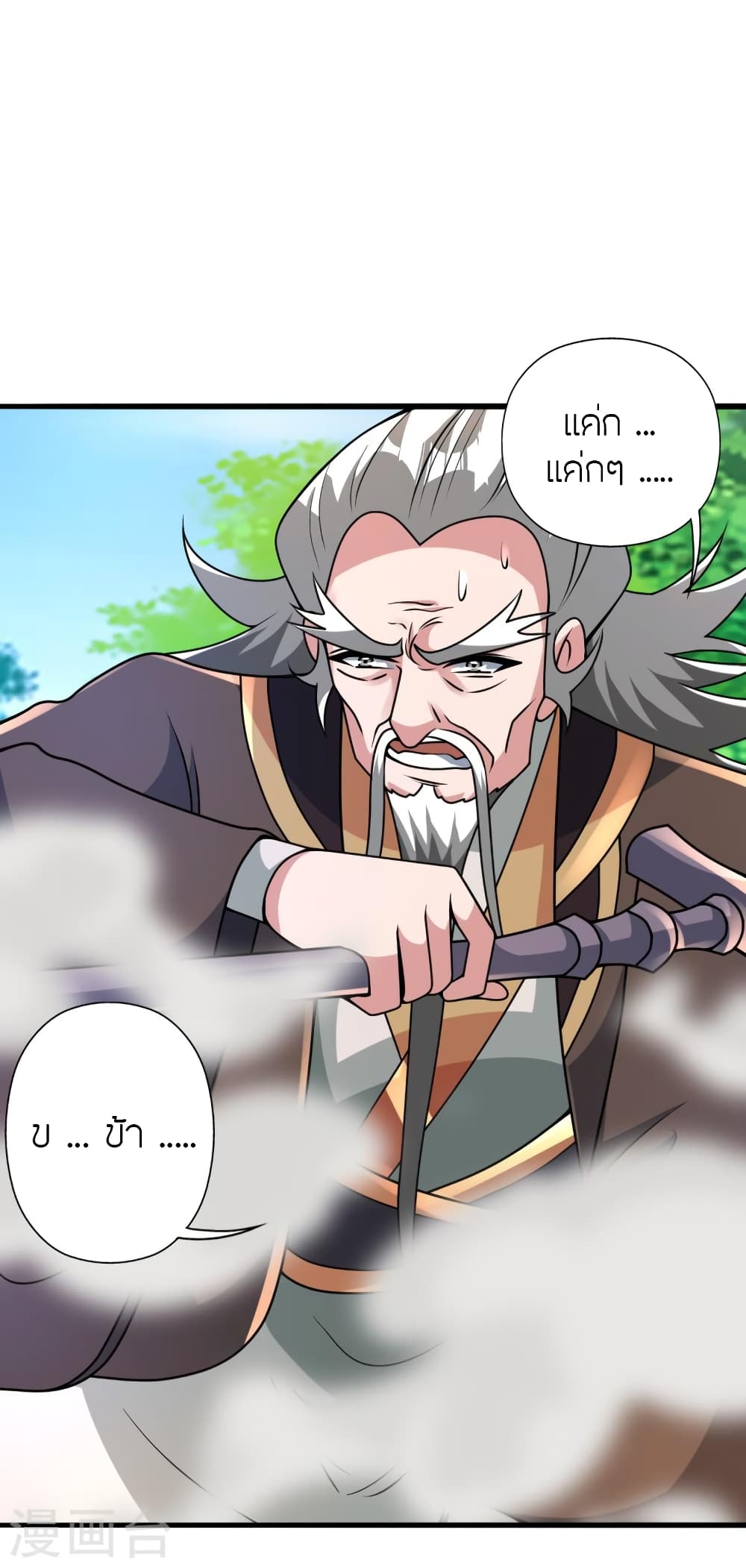 Banished Disciple’s Counterattack ราชาอมตะผู้ถูกขับไล่ ตอนที่ 436 หน้า 17