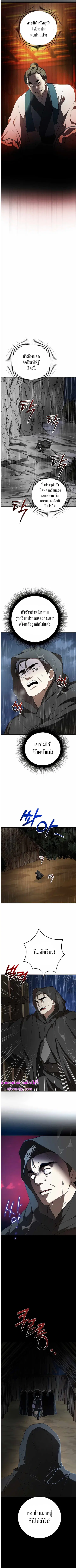Path of the Shaman ตอนที่ 107 หน้า 9