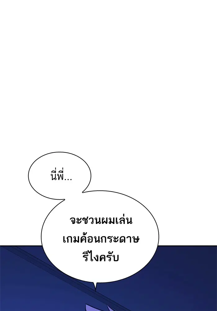 Study Group ตอนที่ 109 หน้า 62