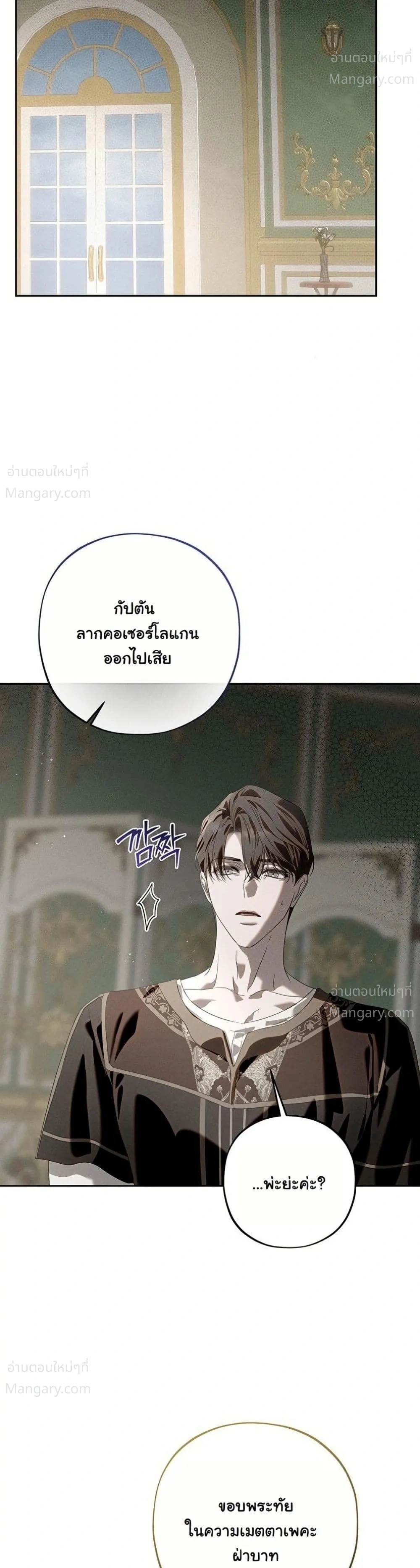 About Things That Haven’t Occurred Yet – แด่เรื่องราวที่ยังไม่เกิดขึ้น ตอนที่ 11 หน้า 44