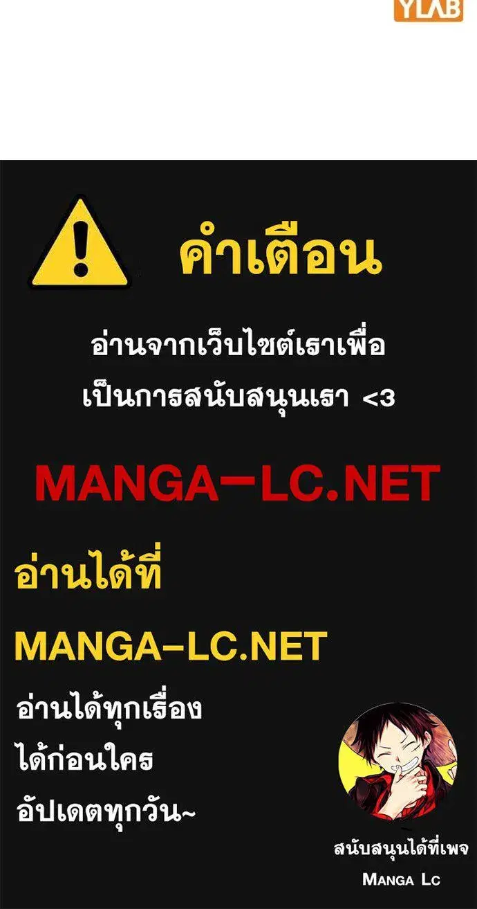 Jungle Juice ตอนที่ 125 หน้า 183