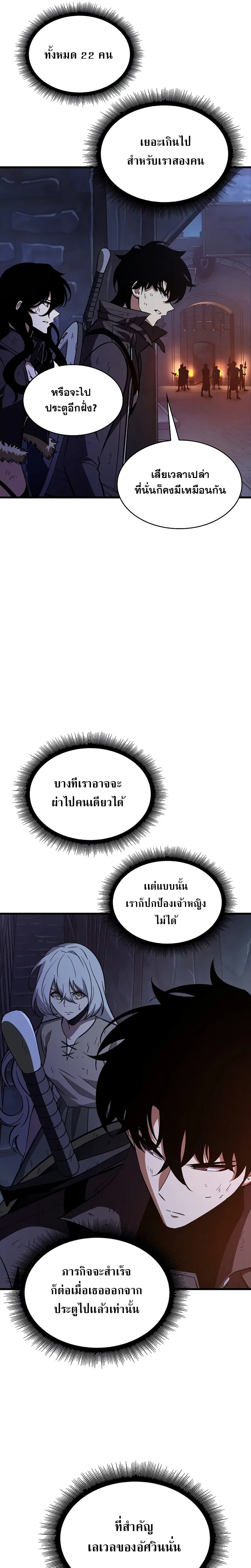Pick Me Up ตอนที่ 52 หน้า 22