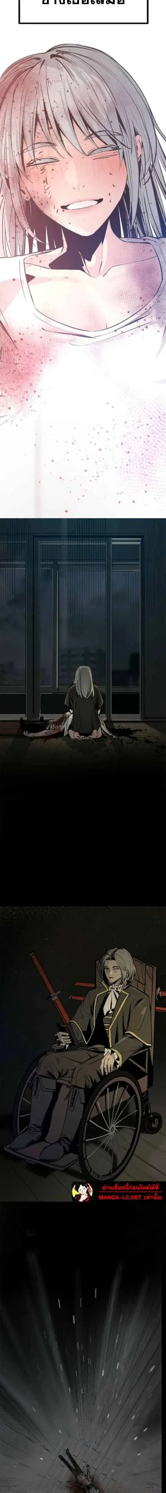 HERO KILLER ตอนที่ 262 หน้า 8