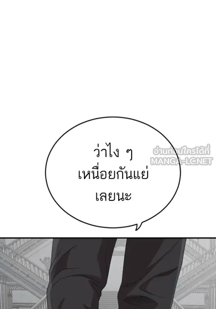 Bad Guy ตอนที่ 262 หน้า 107
