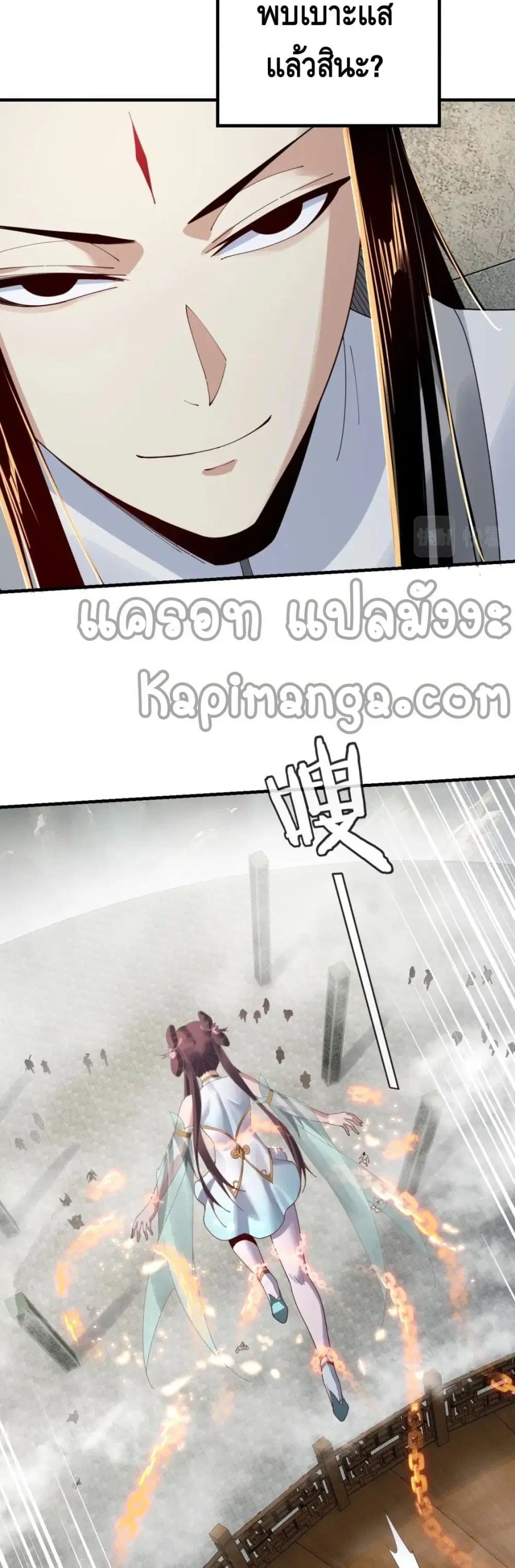 Villain is here ตอนที่ 39 หน้า 27