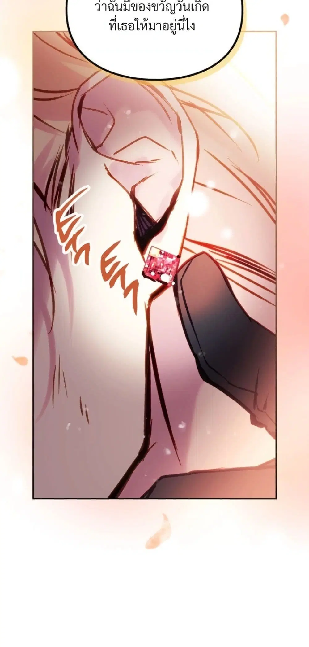 Death Is The Only Ending For The Villainess ตอนที่ 209 หน้า 51