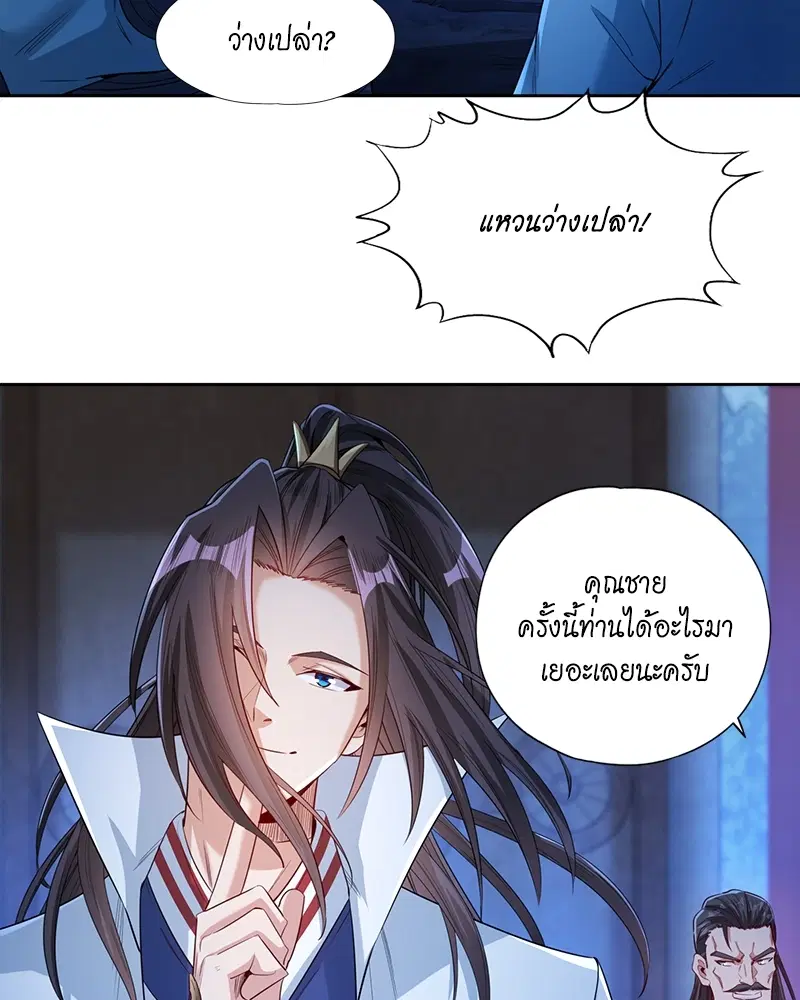 The Time of Rebirth ตอนที่ 103 หน้า 18