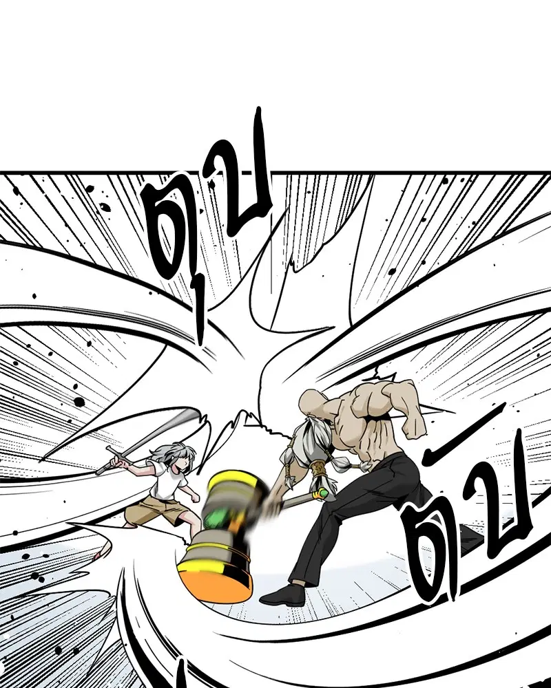HERO KILLER ตอนที่ 92 หน้า 53