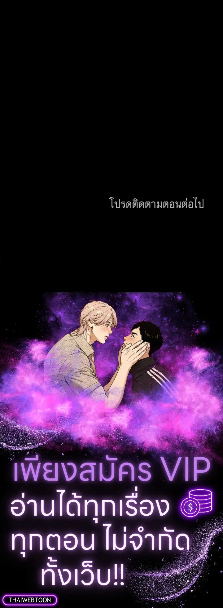 Arcane Sniper ตอนที่ 163 หน้า 111