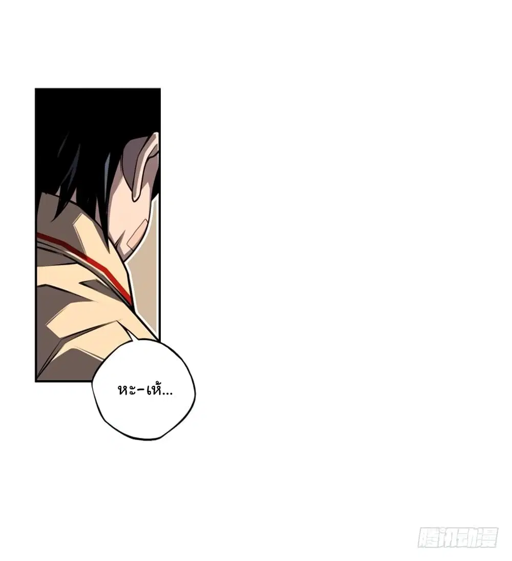 SuperNova ตอนที่ 126 หน้า 40