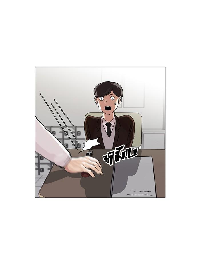 Lookism ตอนที่ 55 หน้า 45