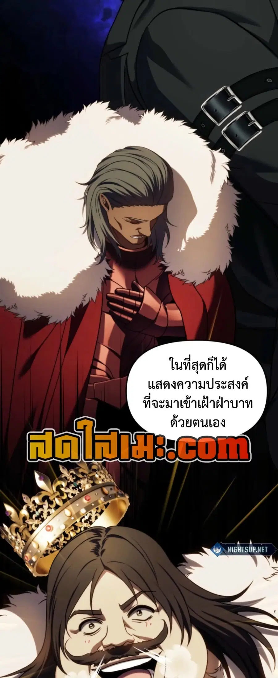 Ranker Who Lives A Second Time ตอนที่ 215 หน้า 41