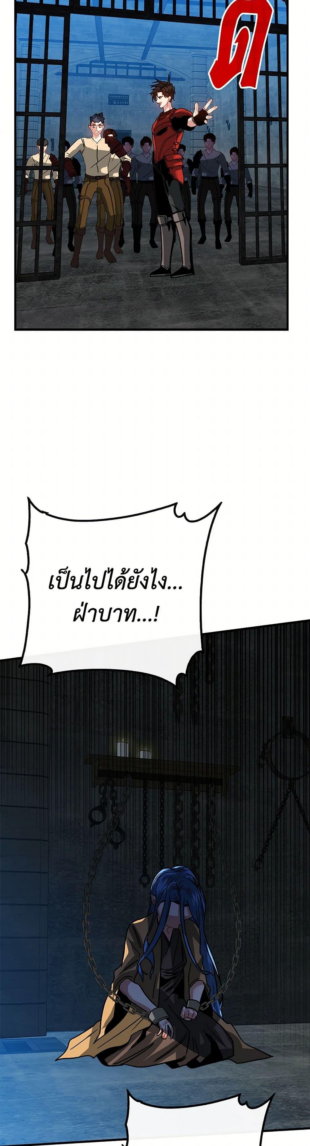 SSS-Class Gacha Hunter ตอนที่ 100 หน้า 16