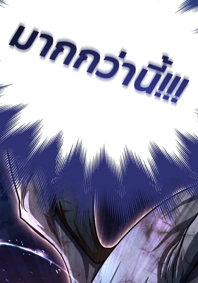 Superhuman Battlefield เกมของยอดมนุษย์ ตอนที่ 127 หน้า 124
