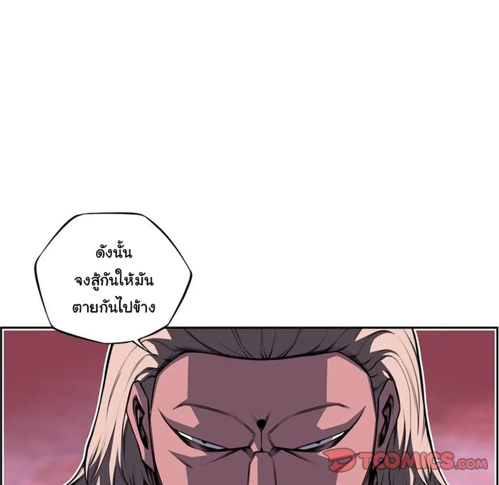 SuperNova ตอนที่ 124 หน้า 45