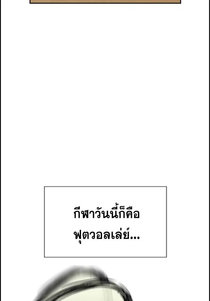 True Education ตอนที่ 32 หน้า 44