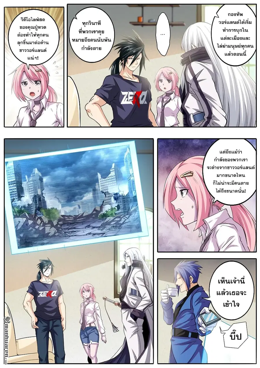 Hero? I Quit A Long Time Ago ตอนที่ 215 หน้า 9