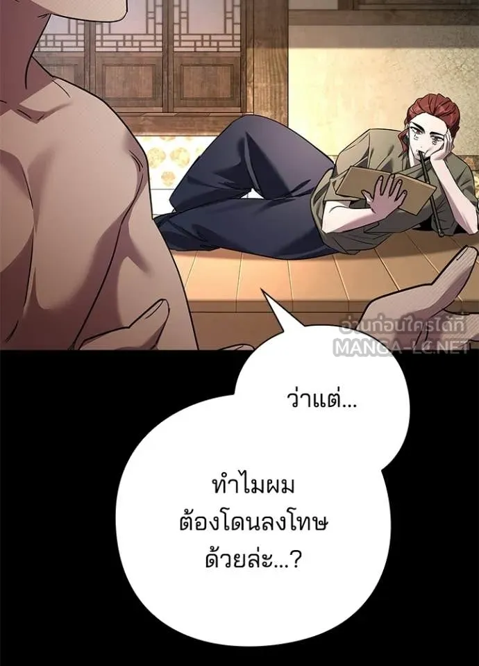 Night of the Ogre ตอนที่ 100 หน้า 15
