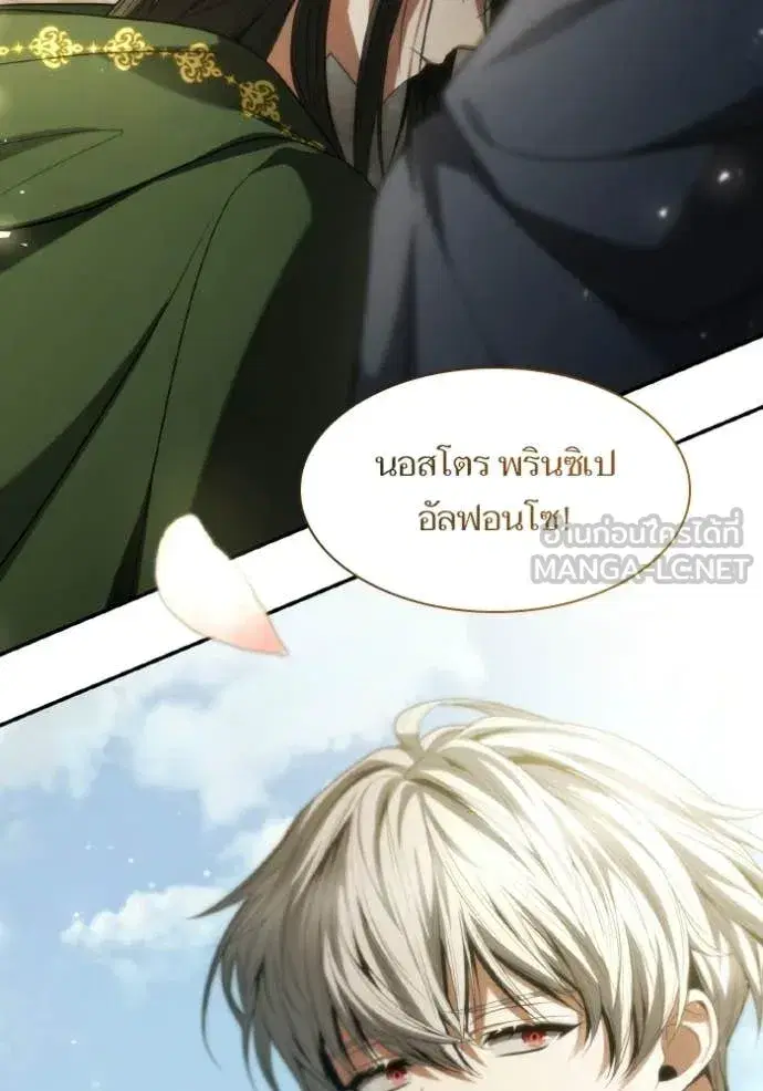 I Am the Queen in This Life ตอนที่ 189 หน้า 144