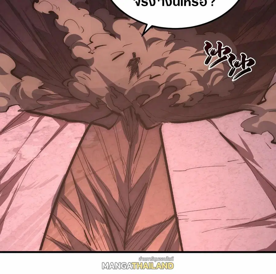 Rise From The Rubble ตอนที่ 212 หน้า 27