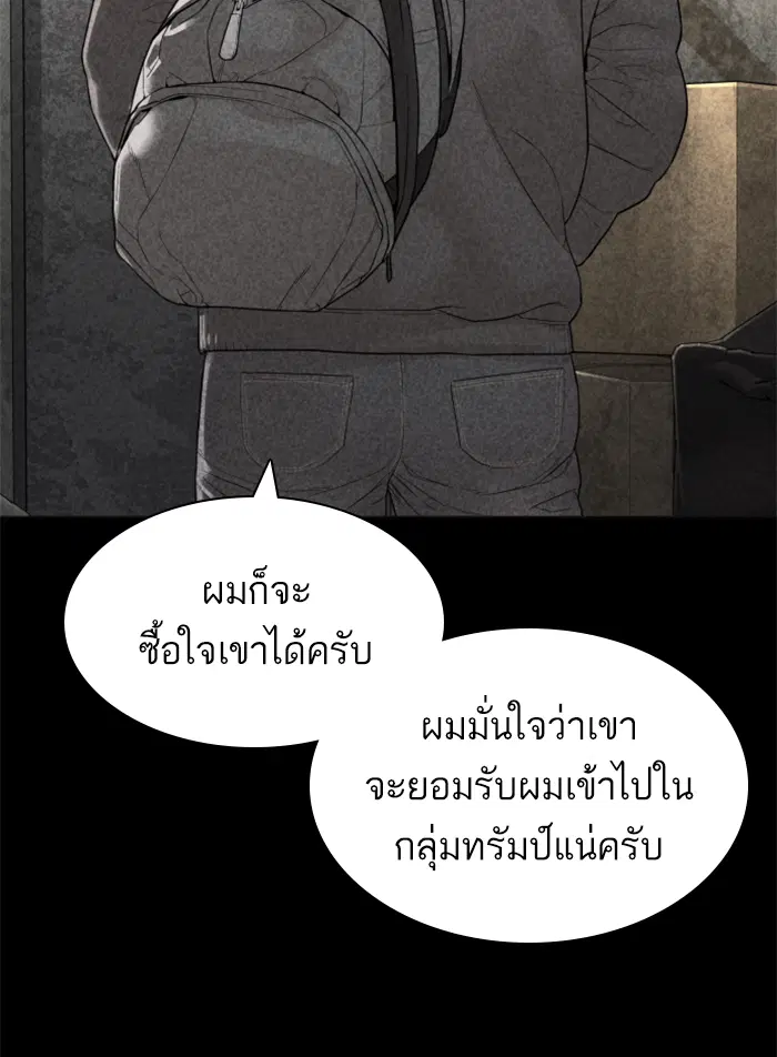 How to Fight ตอนที่ 140 หน้า 163