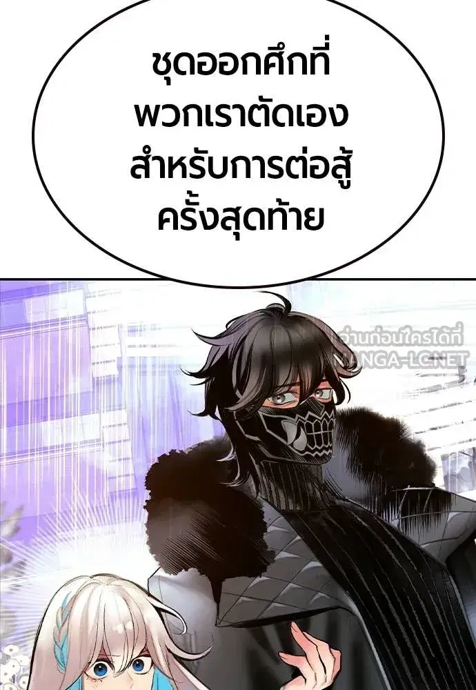 Jungle Juice ตอนที่ 190 หน้า 51
