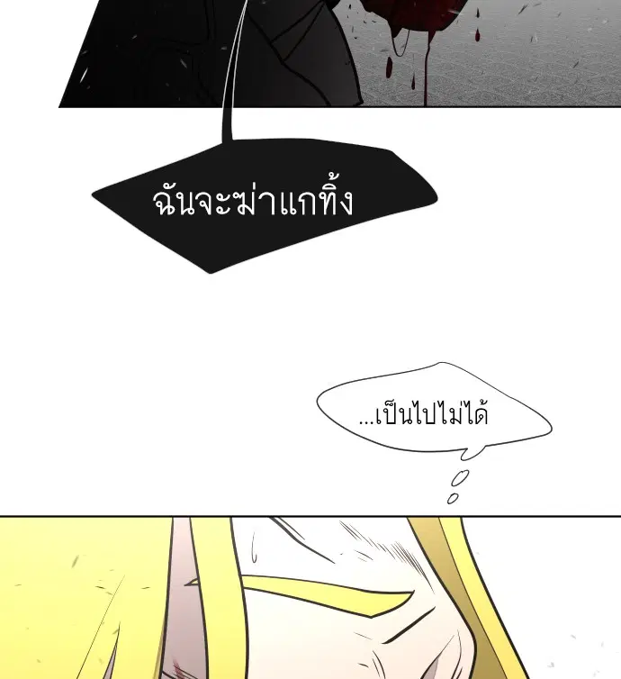 Superhuman Era ตอนที่ 34 หน้า 107